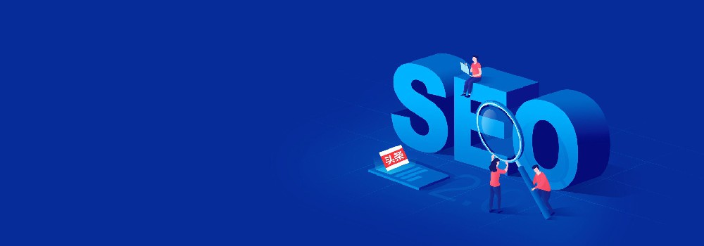 seo优化是什么？做seo优化有哪些好处？