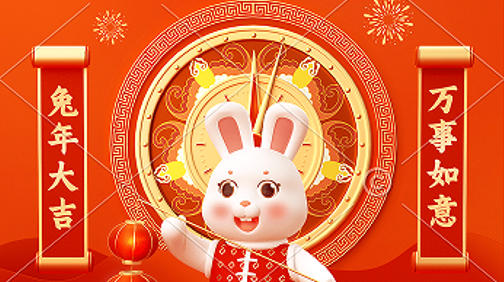 2023年春节放假通知