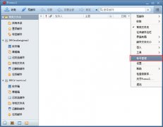 新网云邮全球邮Foxmail POP3/IMAP协议设置方法